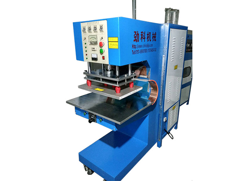 皮帶高周波機(jī)
