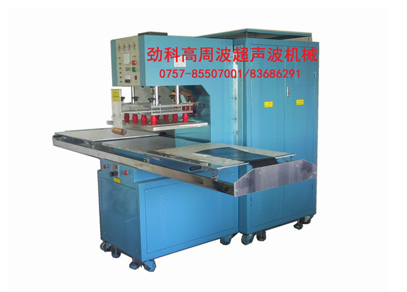 15KW滑臺(tái)式高周波機(jī)